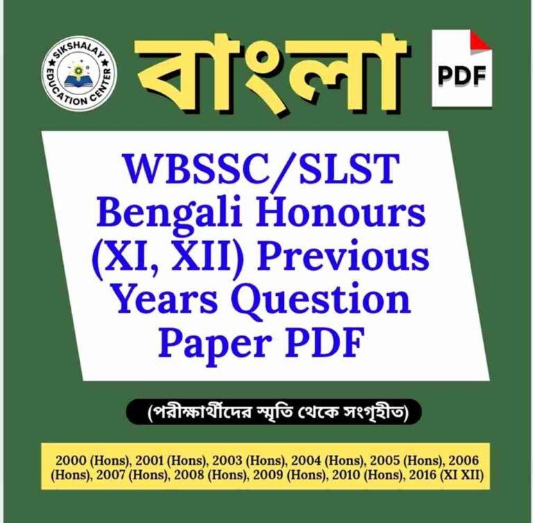 SLST Bengali XI XII Honours Question Paper